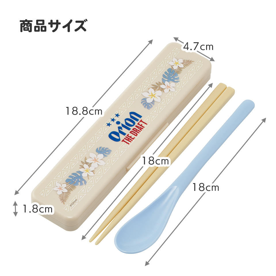 抗菌音が鳴らないコンビセット(箸・スプーン) 箸18cm オリオンビール/CCS3SAAG_4973307695445