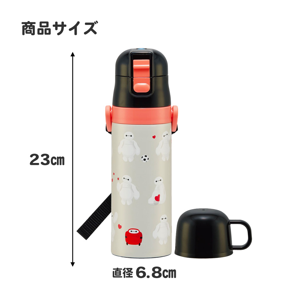 【送料無料】超軽量2WAYステンレスボトル 470ml/430mlベイマックス/SKDC4_4973307596063