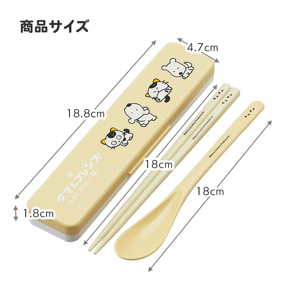 抗菌音が鳴らないコンビセット(箸・スプーン) 箸18cm タマ＆フレンズ／CCS3SAAG_4973307634512