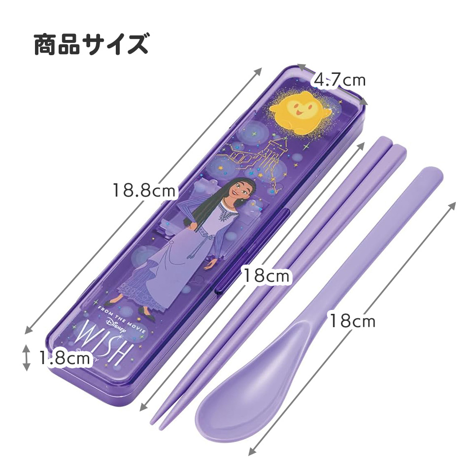 抗菌音が鳴らないコンビセット(箸・スプーン) 箸18cm WISH/CCS3SAAG_4973307672354