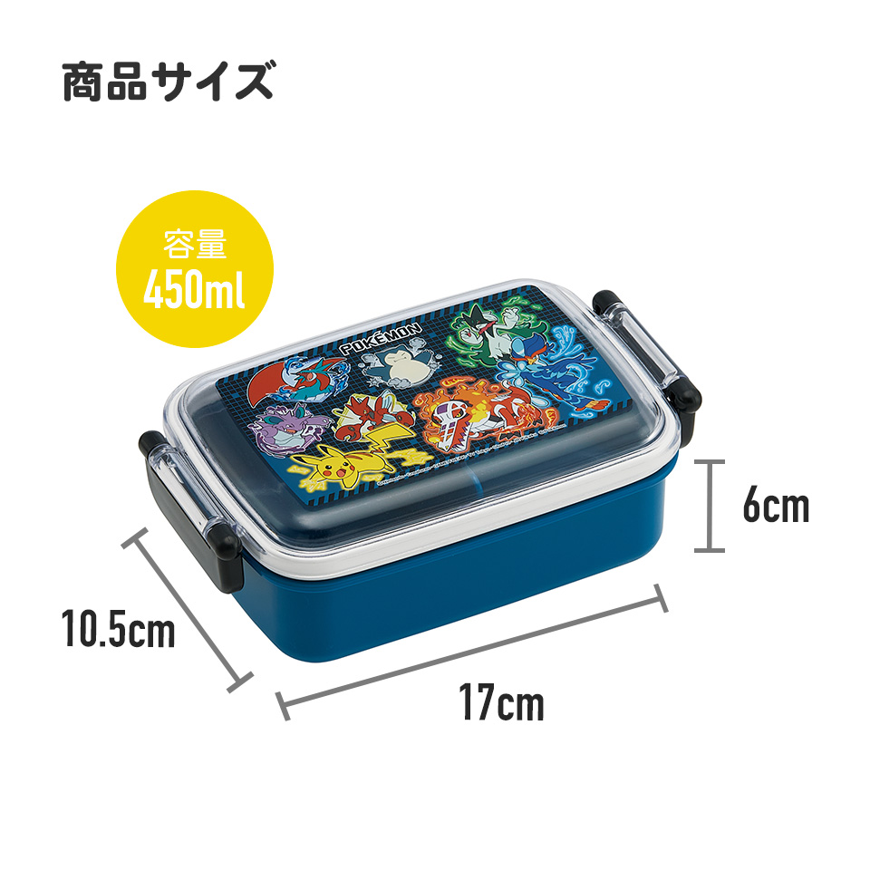 抗菌おかずがつぶれにくい ふわっとフタお弁当箱(角型) 1段/450ml ポケットモンスター25/RBF3ANAG_4973307696299