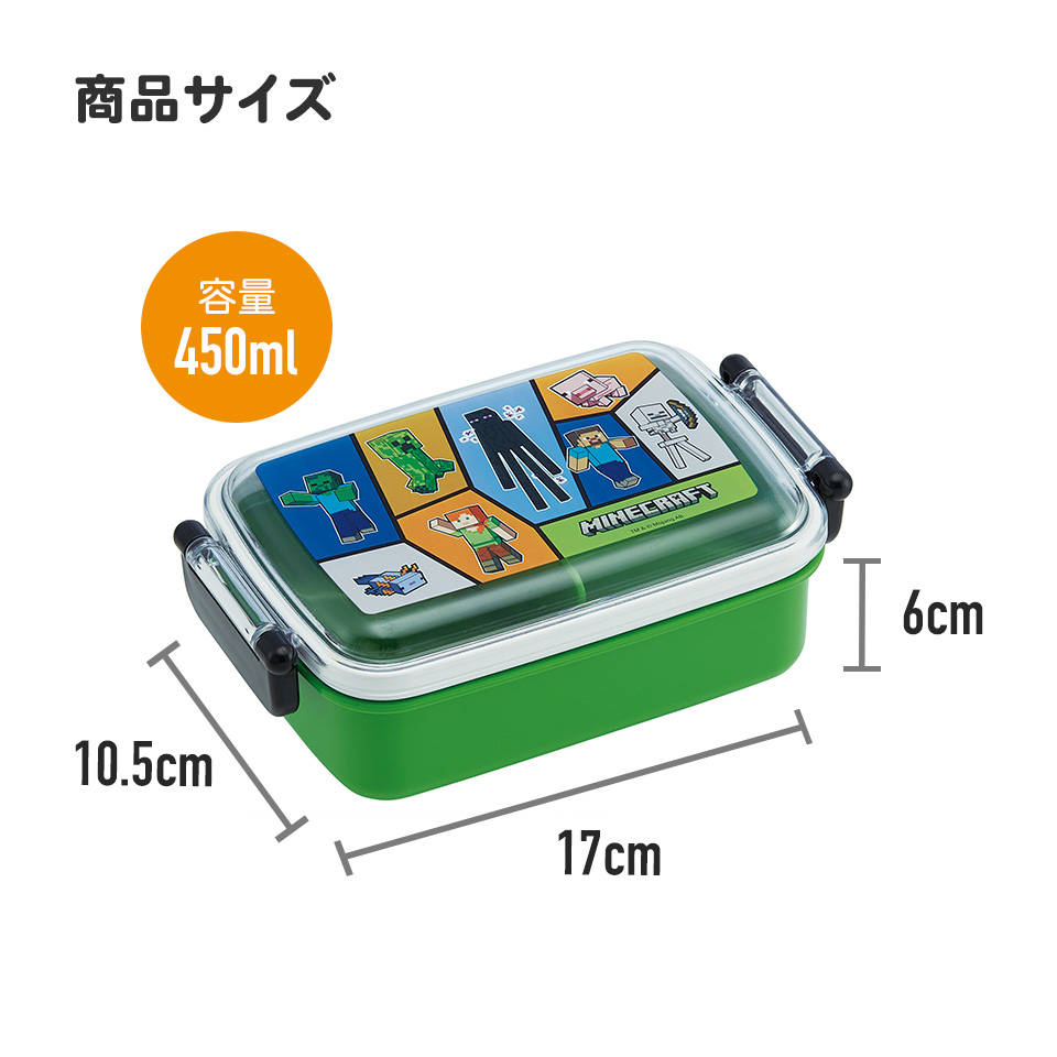 抗菌おかずがつぶれにくい ふわっとフタお弁当箱(角型) 1段/450ml マインクラフト25/RBF3ANAG_4973307690938