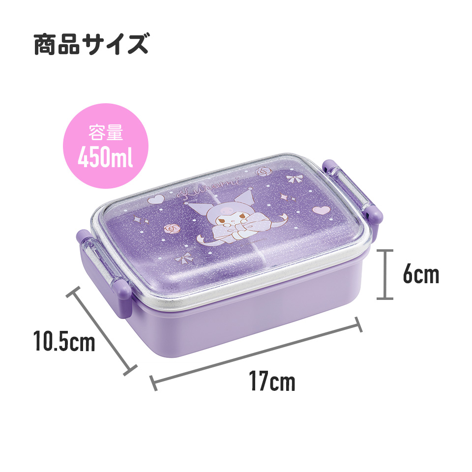抗菌おかずがつぶれにくい ふわっとフタお弁当箱(角型) 1段/450ml クロミ ビッグリボン/RBF3ANAG_4973307686634