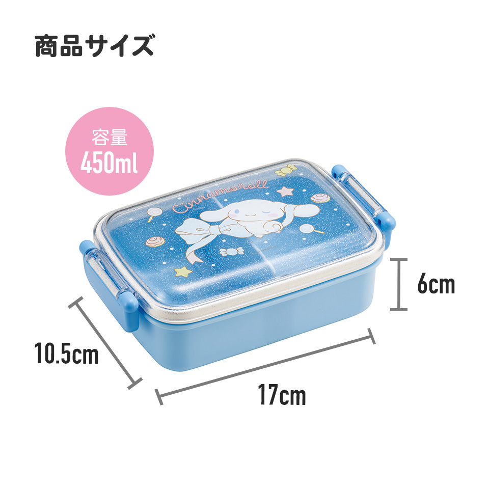 抗菌おかずがつぶれにくい ふわっとフタお弁当箱(角型) 1段/450ml シナモロール ビッグリボン/RBF3ANAG_4973307686764