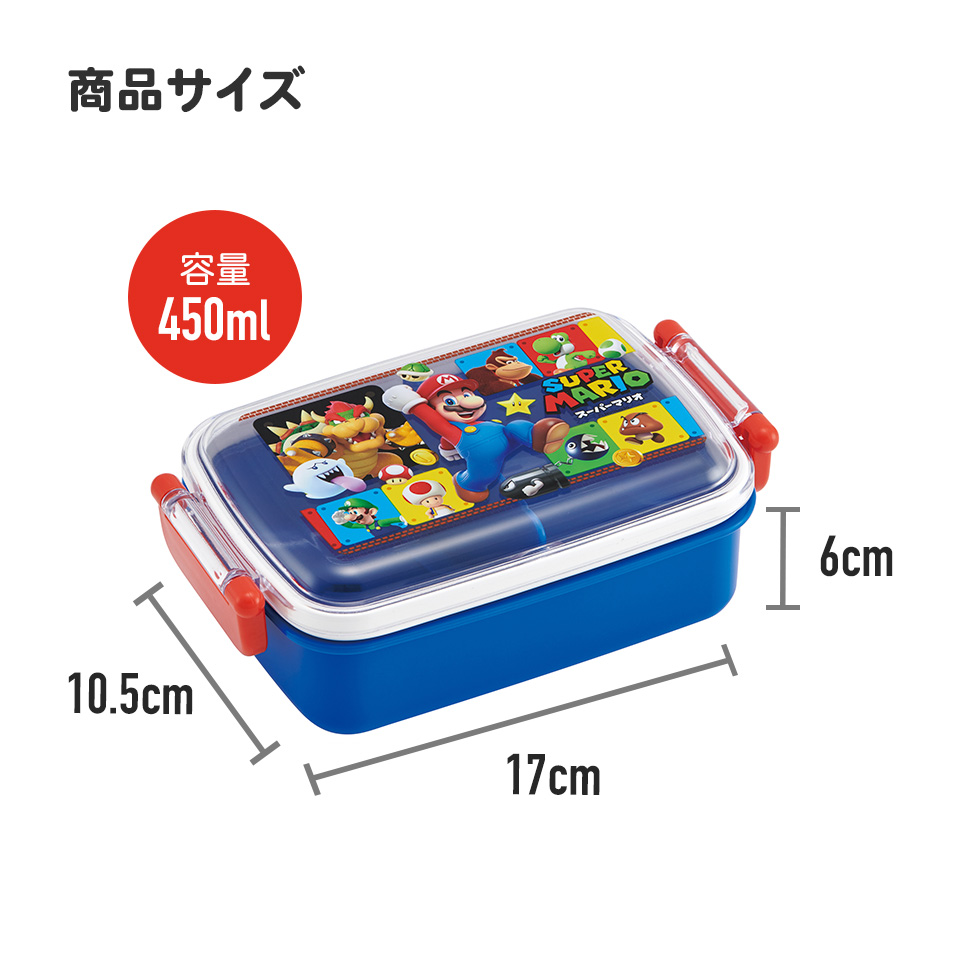 抗菌おかずがつぶれにくい ふわっとフタお弁当箱(角型) 1段/450ml スーパーマリオ23/RBF3ANAG_4973307622250