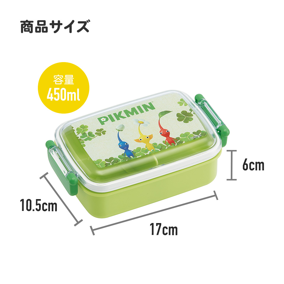 抗菌おかずがつぶれにくい ふわっとフタお弁当箱（角型） 1段/450ml ピクミン／RBF3ANAG_4973307675690