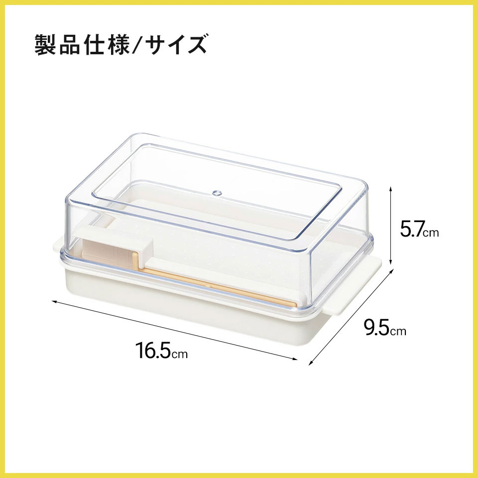 バターカッター付き バターケース カット バターカッター 簡単 便利 日本製 スケーター skater KBTC1