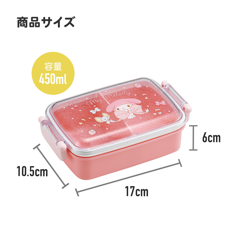 抗菌おかずがつぶれにくい ふわっとフタお弁当箱(角型) 1段/450ml マイメロディ ビッグリボン/RBF3ANAG_4973307686504