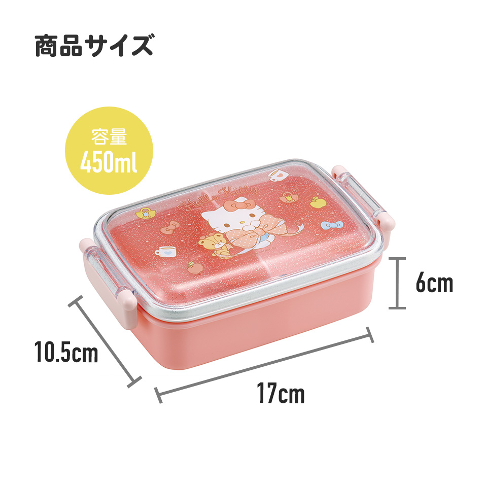 抗菌おかずがつぶれにくい ふわっとフタお弁当箱(角型) 1段/450ml ハローキティ ビッグリボン/RBF3ANAG_4973307686368