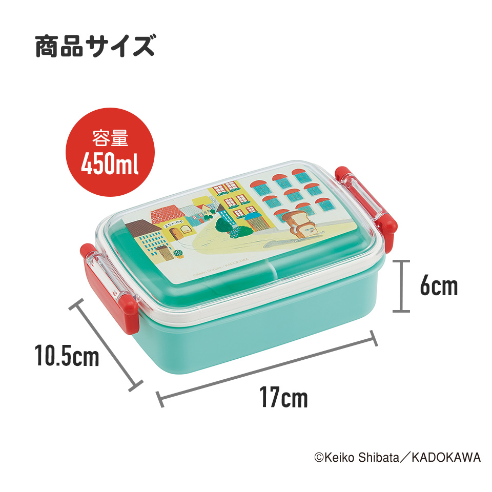 抗菌おかずがつぶれにくい ふわっとフタお弁当箱(角型) 1段/450ml パンどろぼう/RBF3ANAG_4973307646935