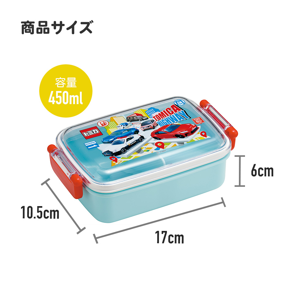 抗菌おかずがつぶれにくい ふわっとフタお弁当箱(角型) 1段/450ml トミカ25/RBF3ANAG_4973307693915
