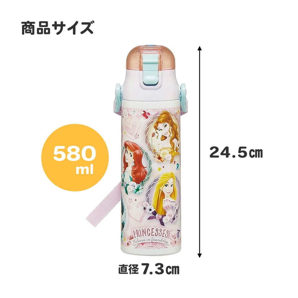 超軽量ダイレクトステンレスボトル 580ml プリンセス24/SDC6N_4973307659867