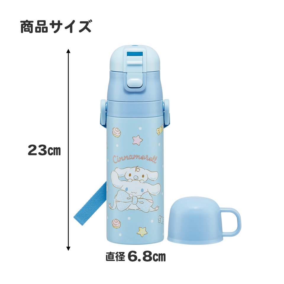 【送料無料】超軽量 直飲み コップ飲み兼用 2WAYステンレスボトル 470ml/430ml シナモロール ビッグリボン/SKDC4_4973307686825