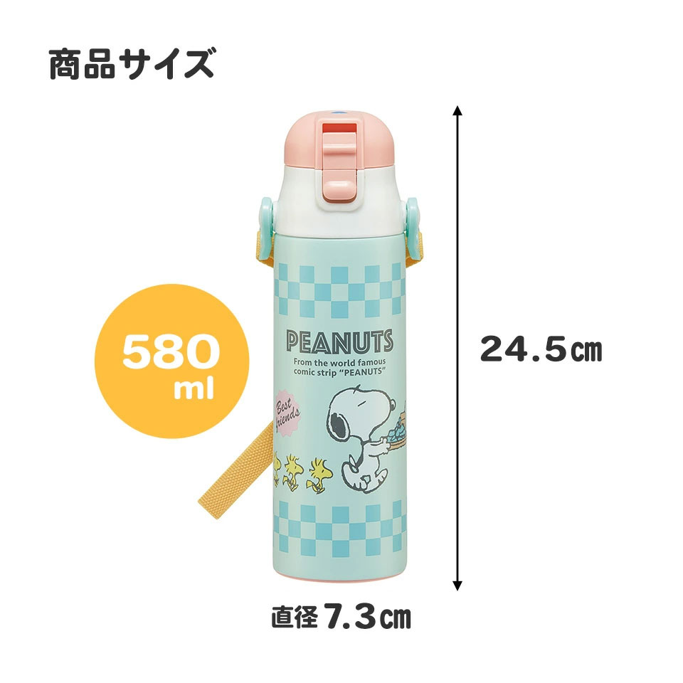 超軽量ダイレクトステンレスボトル 580ml スヌーピー 80sカフェ/SDC6N_4973307664274