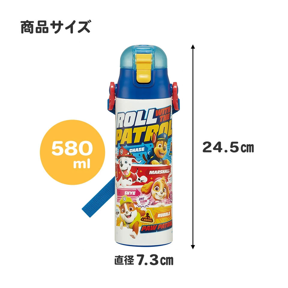 超軽量ダイレクトステンレスボトル 580ml パウ・パトロール24/SDC6N_4973307664670