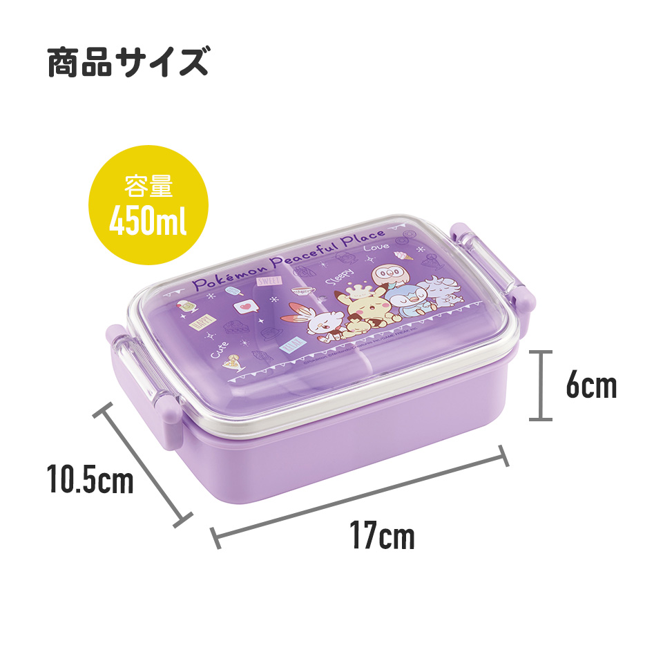 抗菌おかずがつぶれにくい ふわっとフタお弁当箱(角型) 1段/450ml ポケピース24/RBF3ANAG_4973307665097