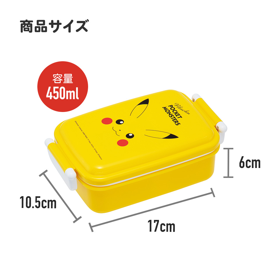 抗菌おかずがつぶれにくい ふわっとフタお弁当箱(角型) 1段/450ml ピカチュウフェイス23/RBF3ANAG_4973307634895