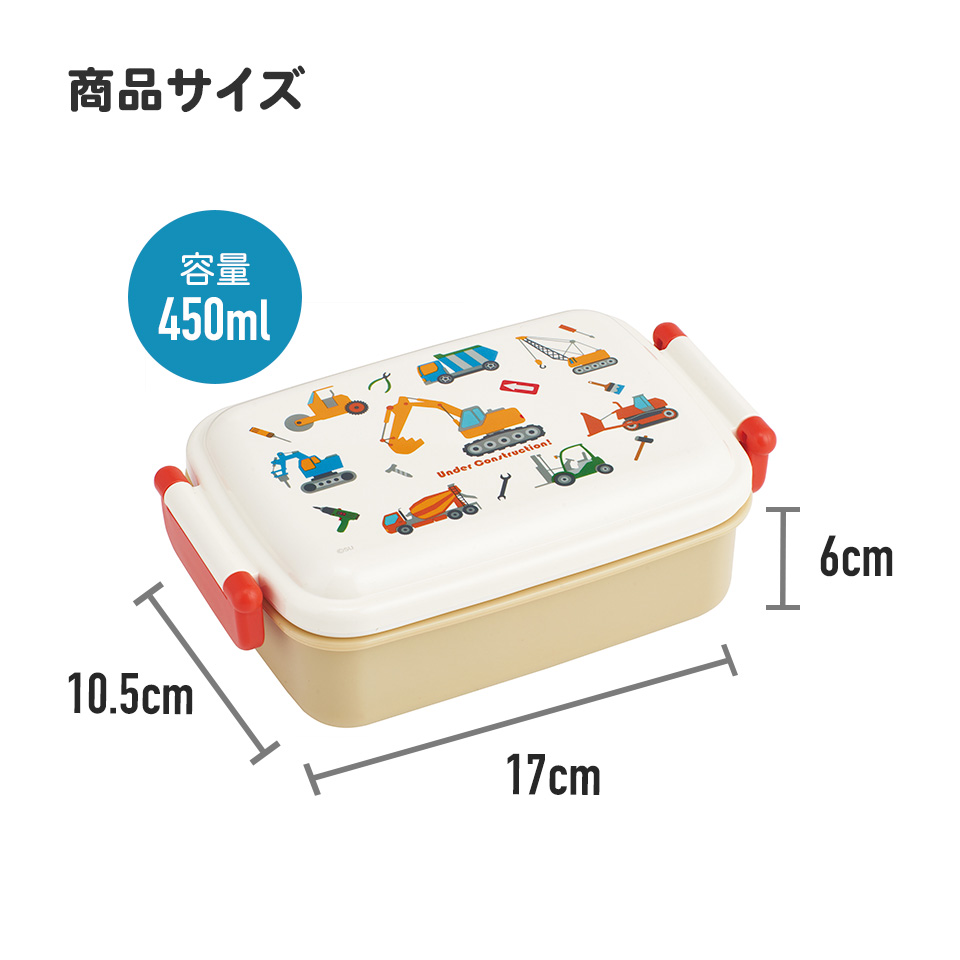 抗菌おかずがつぶれにくい ふわっとフタお弁当箱(角型) 1段/450ml はたらくクルマ/RBF3ANAG_4973307599941