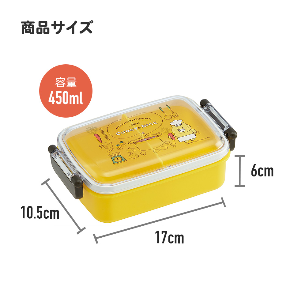 抗菌おかずがつぶれにくい ふわっとフタお弁当箱(角型) 1段/450ml ノラネコぐんだん/RBF3ANAG_4973307640155