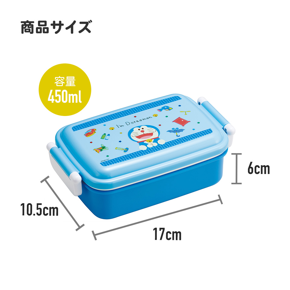 抗菌おかずがつぶれにくい ふわっとフタお弁当箱（角型） 1段/450ml アイムドラえもん ギンガム／RBF3ANAG_4973307688829