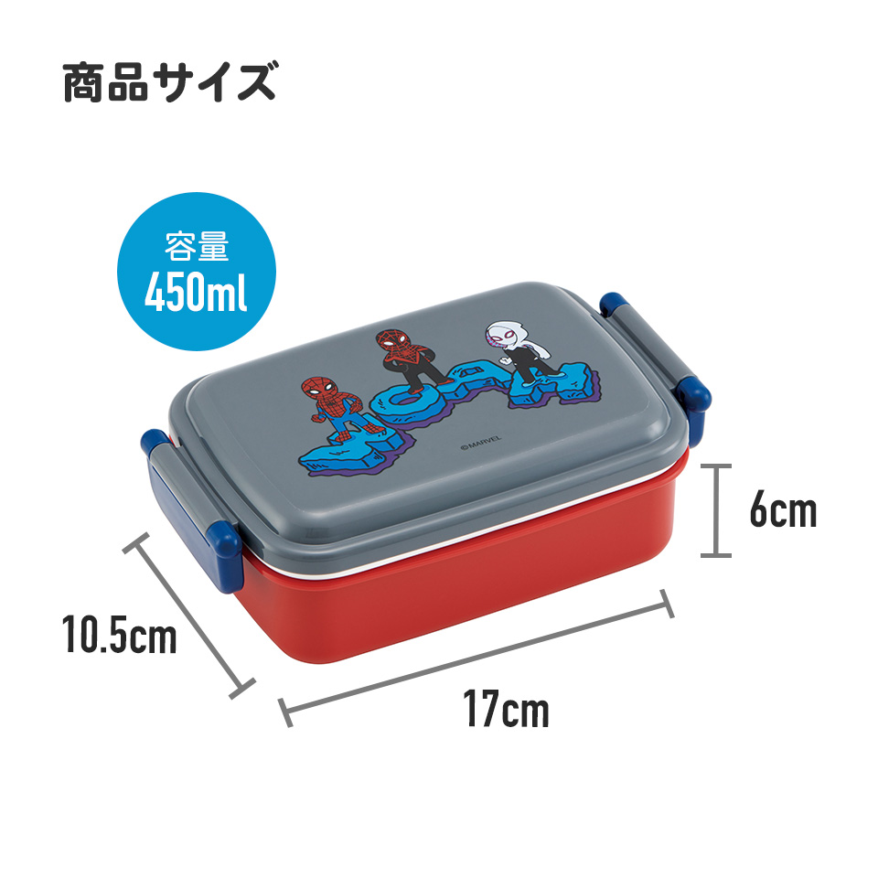 抗菌おかずがつぶれにくい ふわっとフタお弁当箱(角型) 1段/450ml SPIDERCOMIC/RBF3ANAG_4973307665929