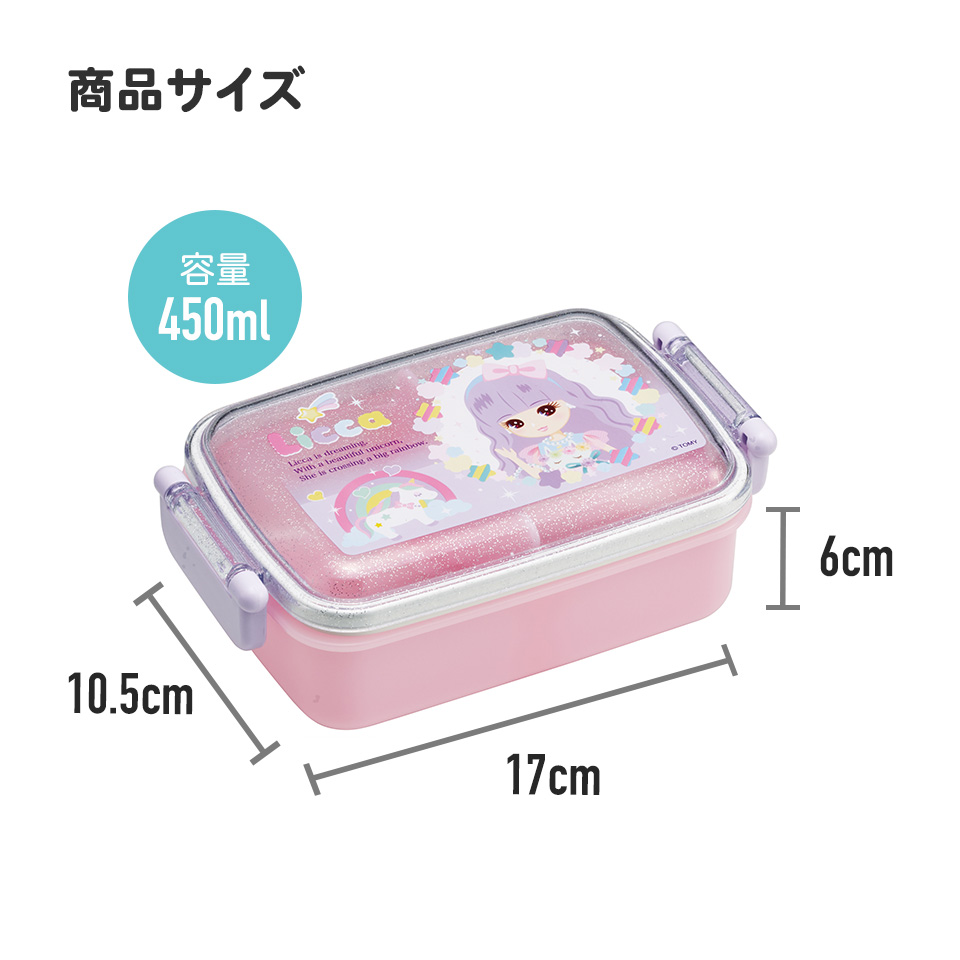 抗菌おかずがつぶれにくい ふわっとフタお弁当箱(角型) 1段/450ml リカちゃん23/RBF3ANAG_4973307622618