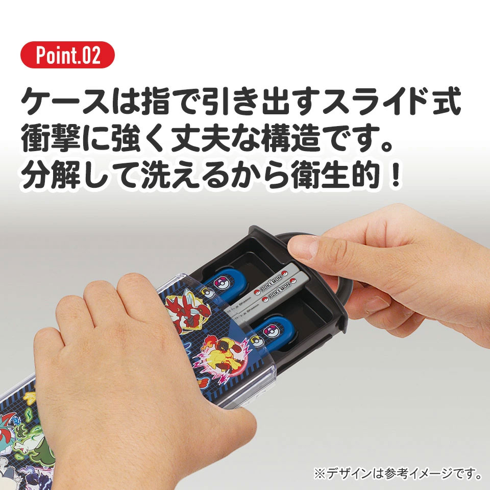 子供用 抗菌 お弁当 トリオセット 開けやすいスライド式(箸、スプーン、フォークのセット) ポケットモンスター25/TACC2AG_4973307696268