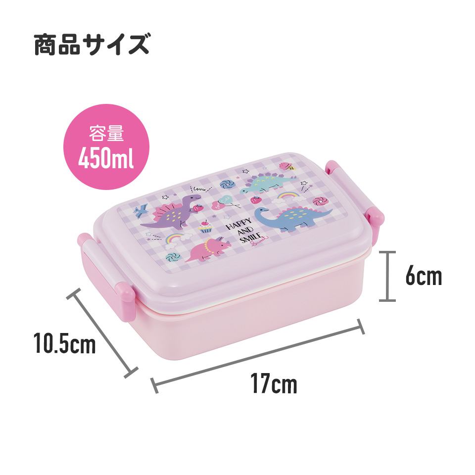 抗菌おかずがつぶれにくい ふわっとフタお弁当箱(角型) 1段/450ml ハッピー&スマイルレインボー/RBF3ANAG_4973307646324