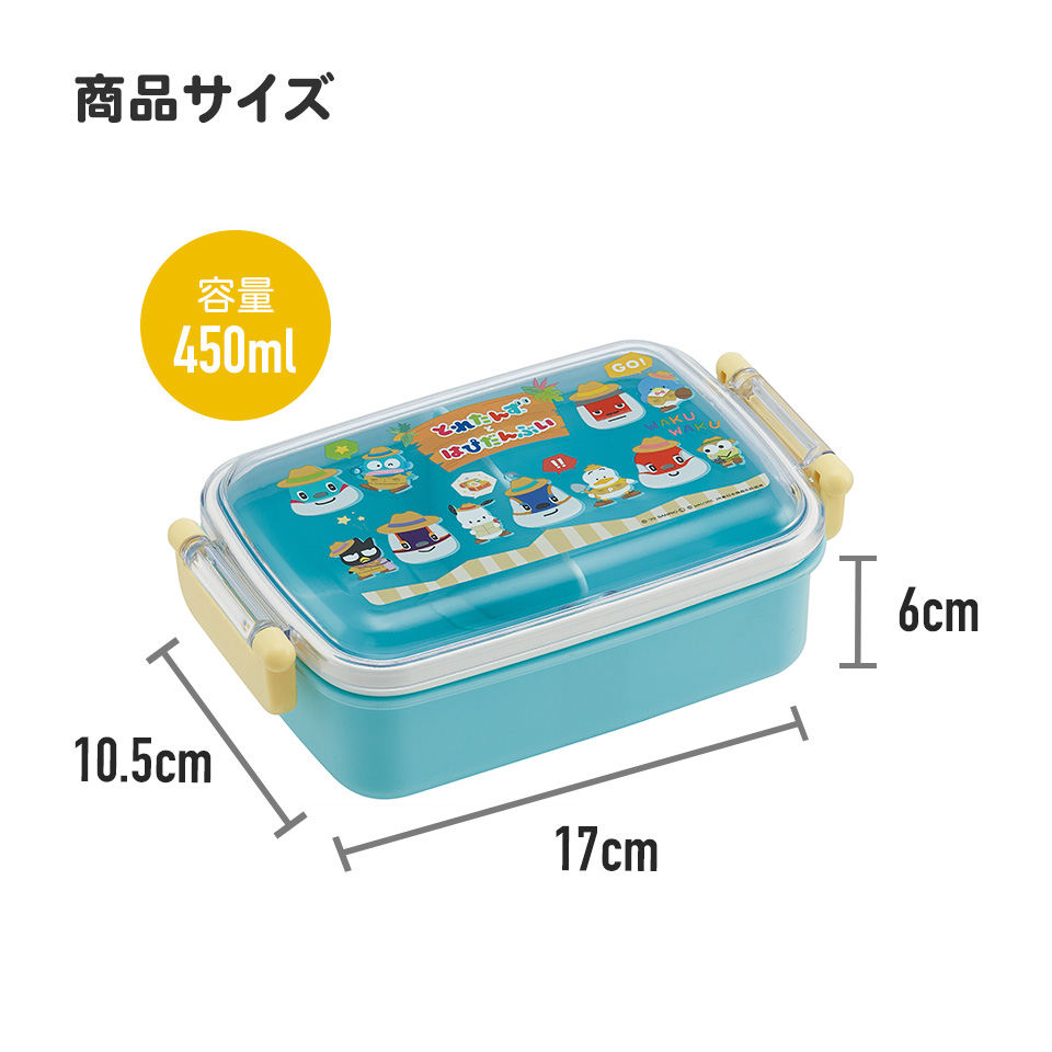 抗菌おかずがつぶれにくい ふわっとフタお弁当箱(角型) 1段/450ml とれたんずとはぴだんぶい/RBF3ANAG_4973307641602