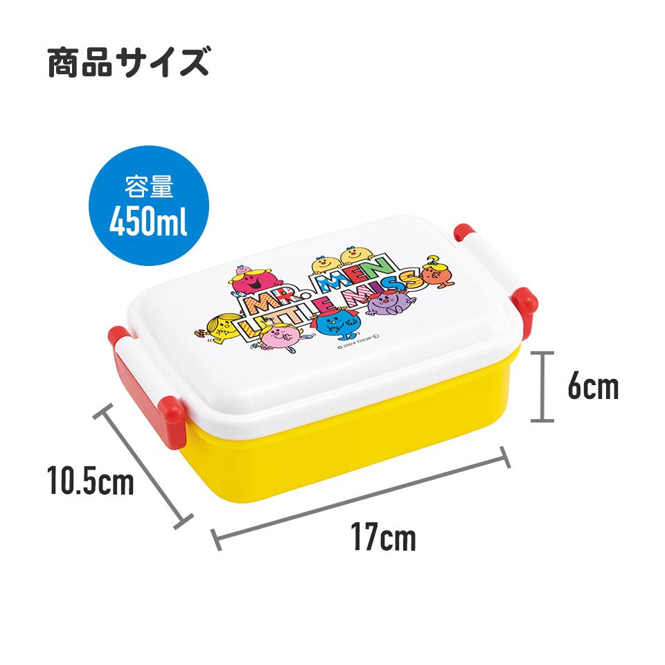 抗菌おかずがつぶれにくい ふわっとフタお弁当箱(角型) 1段/450ml Mr.Men/RBF3ANAG_4973307690785