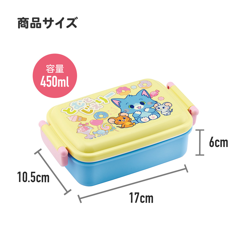 抗菌おかずがつぶれにくい ふわっとフタお弁当箱(角型) 1段/450ml とむとじぇりーごっこ/RBF3ANAG_4973307655593