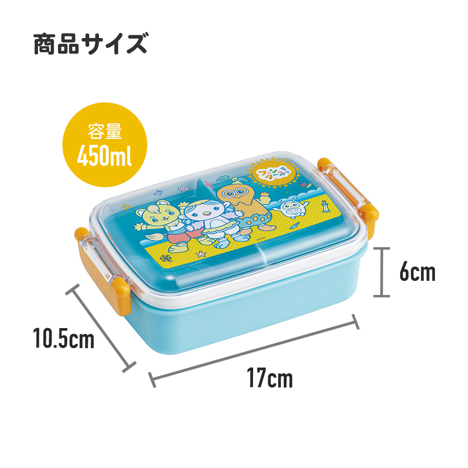 抗菌おかずがつぶれにくい ふわっとフタお弁当箱(角型) 1段/450ml ファンターネ!/RBF3ANAG_4973307620751