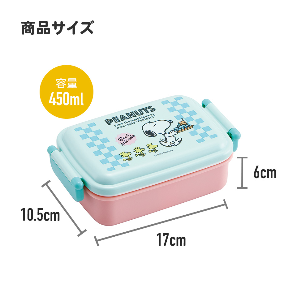 抗菌おかずがつぶれにくい ふわっとフタお弁当箱(角型) 1段/450ml スヌーピー 80sカフェ/RBF3ANAG_4973307664250