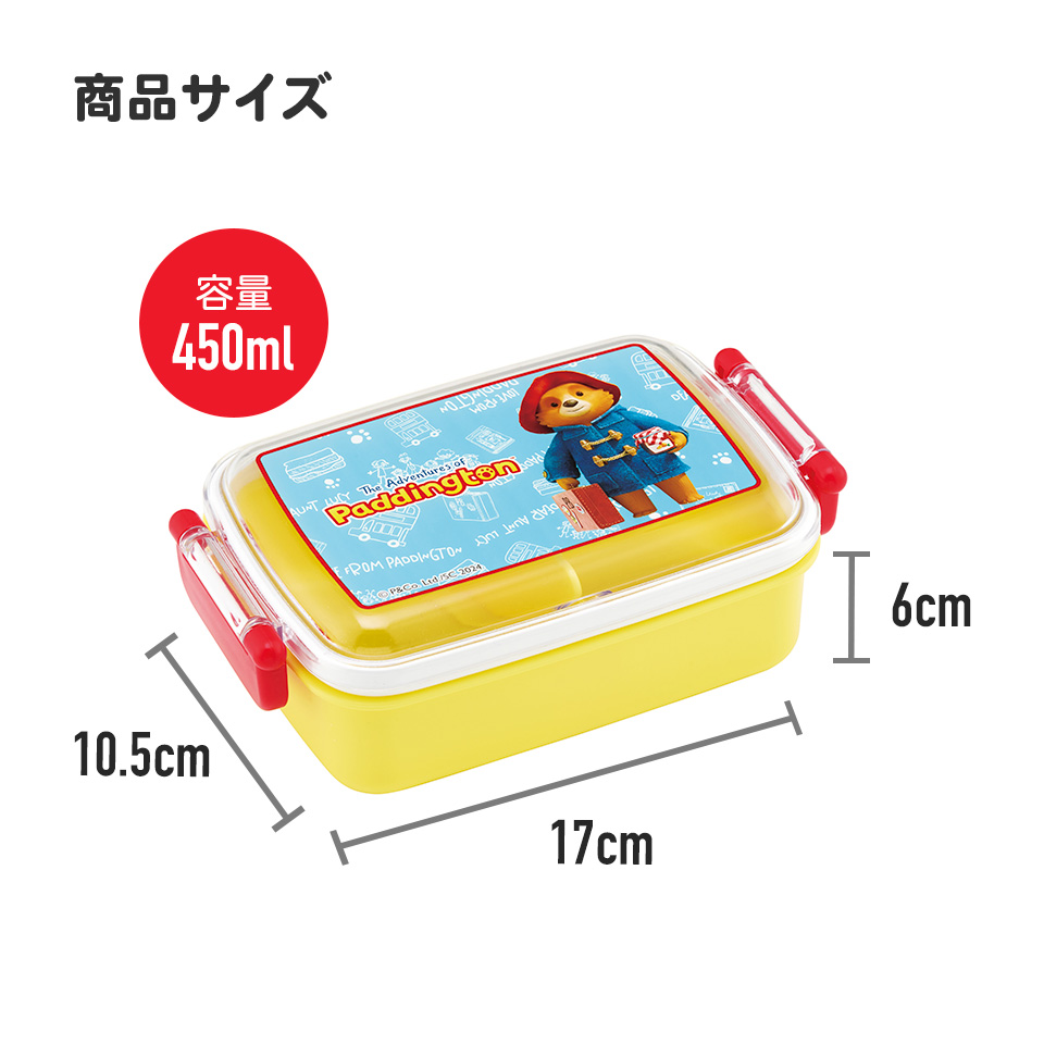 抗菌おかずがつぶれにくい ふわっとフタお弁当箱（角型） 1段/450ml パディントン／RBF3ANAG_4973307669217