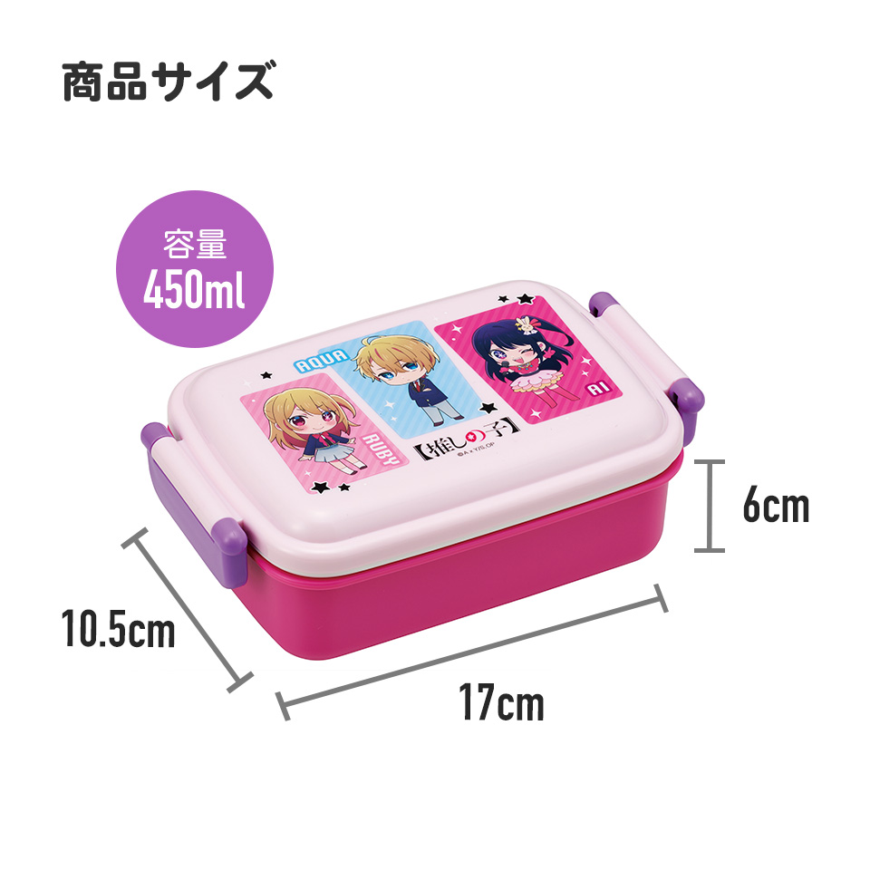 抗菌おかずがつぶれにくい ふわっとフタお弁当箱(角型) 1段/450ml 推しの子/RBF3ANAG_4973307674068
