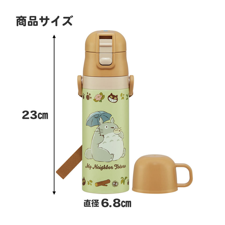 【送料無料】超軽量2WAYステンレスボトル 470ml/430mlとなりのトトロ(ネコバス)/SKDC4_4973307649615