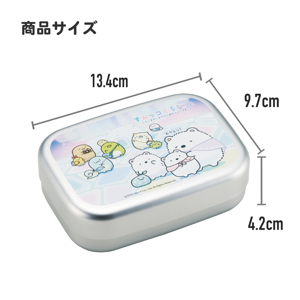 子供用アルミ弁当箱 370ml すみっコぐらし しろくまふるさと/ALB5NV_4973307691645
