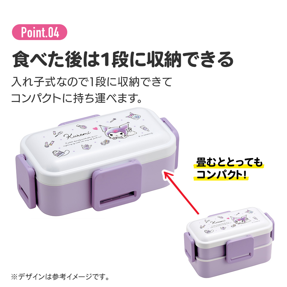 おかずがつぶれにくい抗菌ふわっとフタ弁当箱 2段/600ml クロミ 水彩コスメ/PFLW4AG_4973307688218