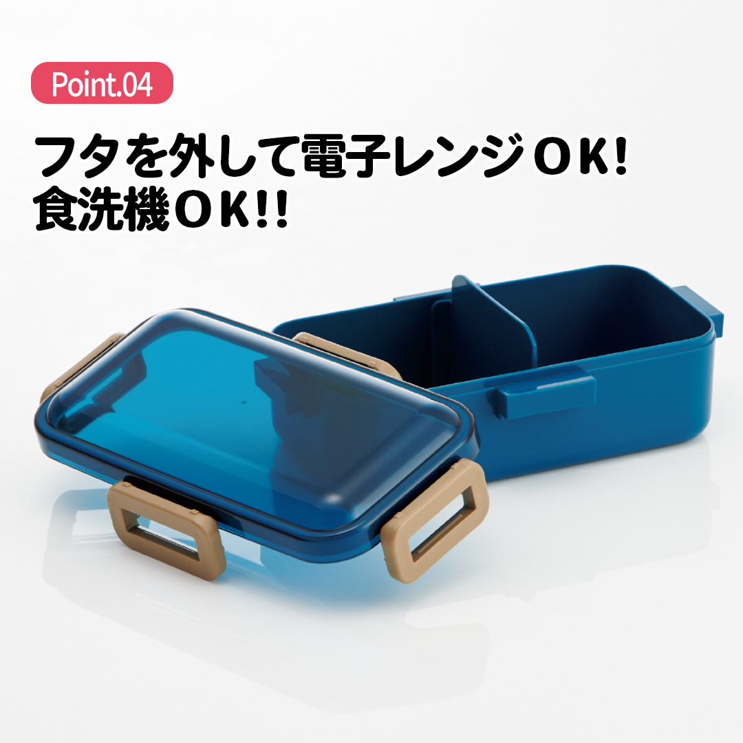 弁当箱 大人 一段 仕切り 食洗機 レンジ 対応 抗菌 日本製 容量 530ml スケーター PFLB6AG ランチボックス ロック オーシャンブルー 青 キッズドア 無地 シンプル