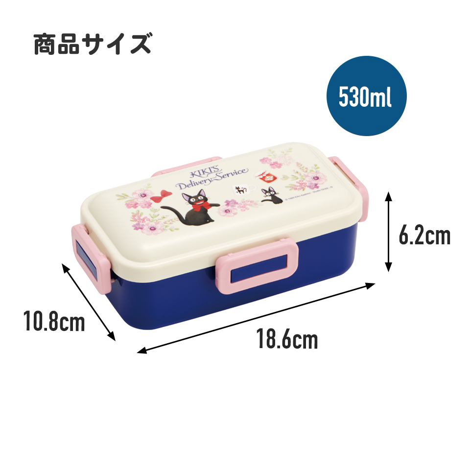 おかずがつぶれにくい 抗菌ふわっと弁当箱 1段/530ml 魔女の宅急便フレンチ／PFLB6AG_4973307658877
