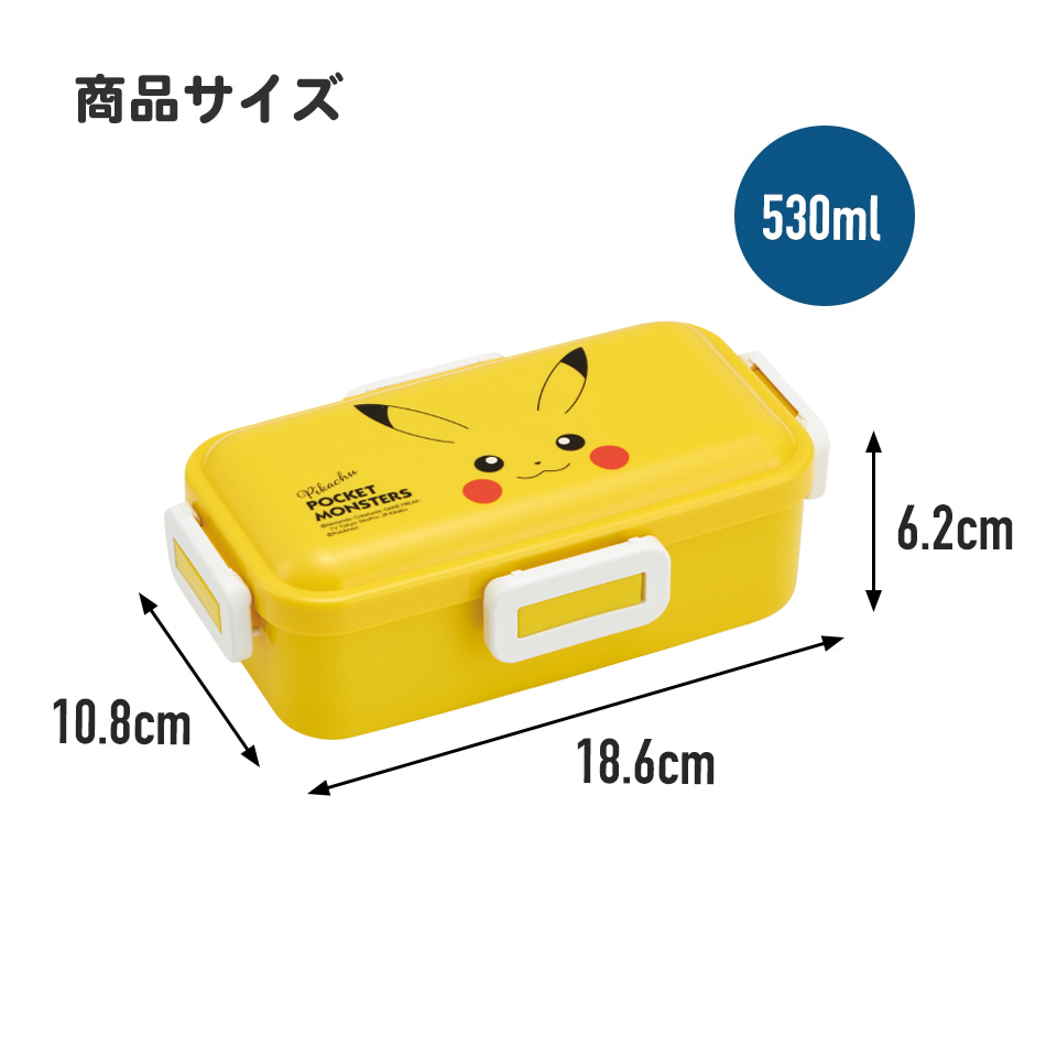 おかずがつぶれにくい 抗菌ふわっと弁当箱 1段/530ml ピカチュウフェイス23/PFLB6AG_4973307634901
