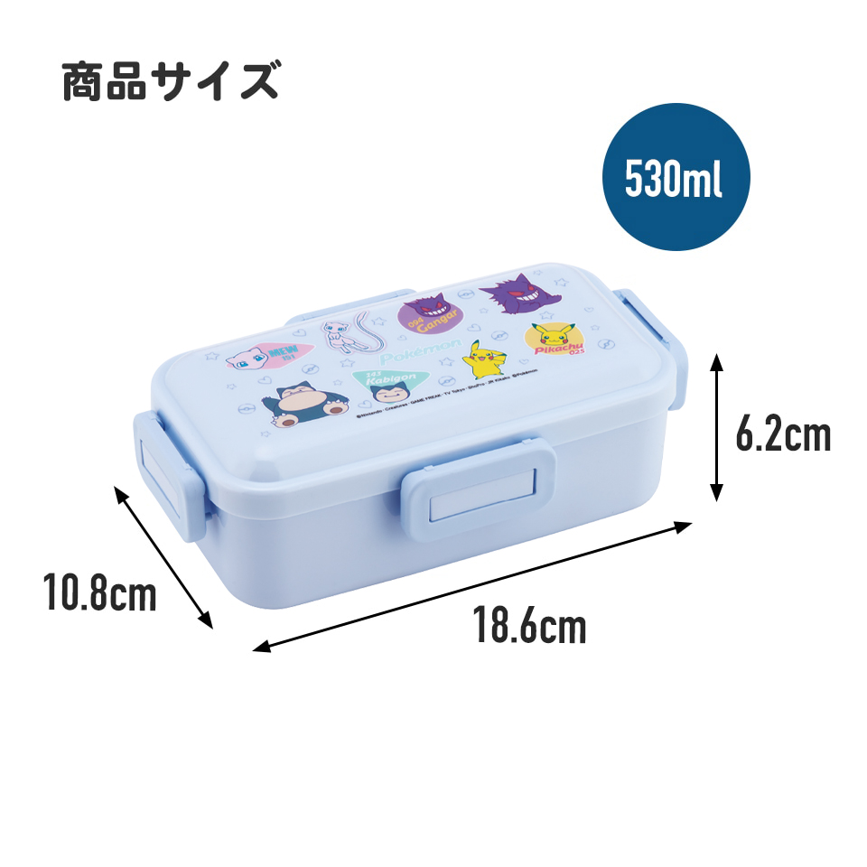 おかずがつぶれにくい 抗菌ふわっと弁当箱 1段/530ml ポケットモンスター カラフル/PFLB6AG_4973307667886