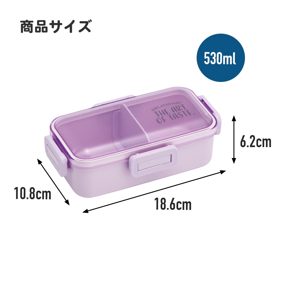 おかずがつぶれにくい 抗菌ふわっと弁当箱 1段/530ml ニュアンスカラー パープル/PFLB6AG_4973307696152