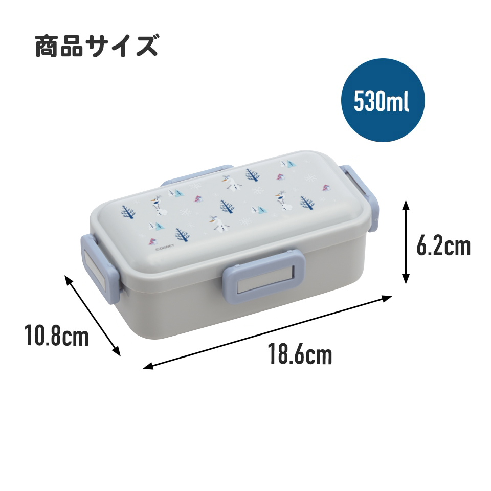 おかずがつぶれにくい 抗菌ふわっと弁当箱 1段/530ml オラフ/PFLB6AG_4973307677632