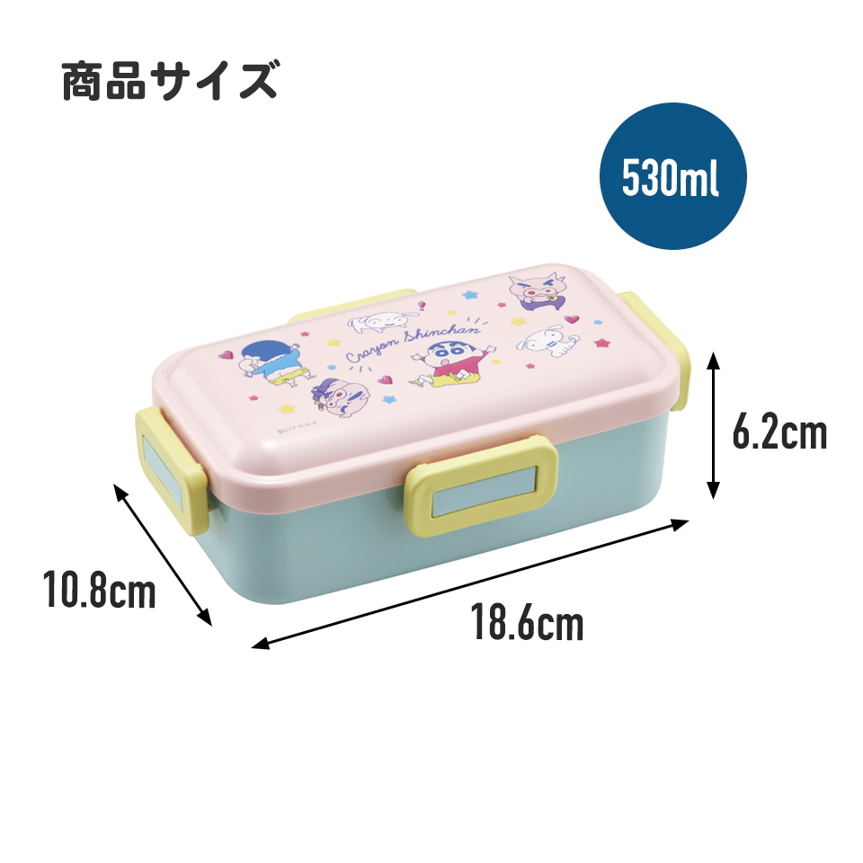 おかずがつぶれにくい 抗菌ふわっと弁当箱 1段/530ml しんちゃん21/PFLB6AG_4973307561955