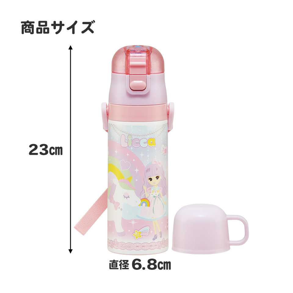 【送料無料】超軽量2WAYステンレスボトル 470ml/430mlリカちゃん２３／SKDC4_4973307648991