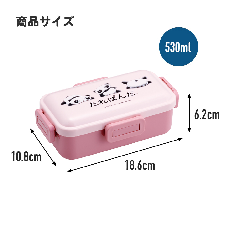 おかずがつぶれにくい 抗菌ふわっと弁当箱 1段/530ml たれぱんだ／PFLB6AG_4973307692062