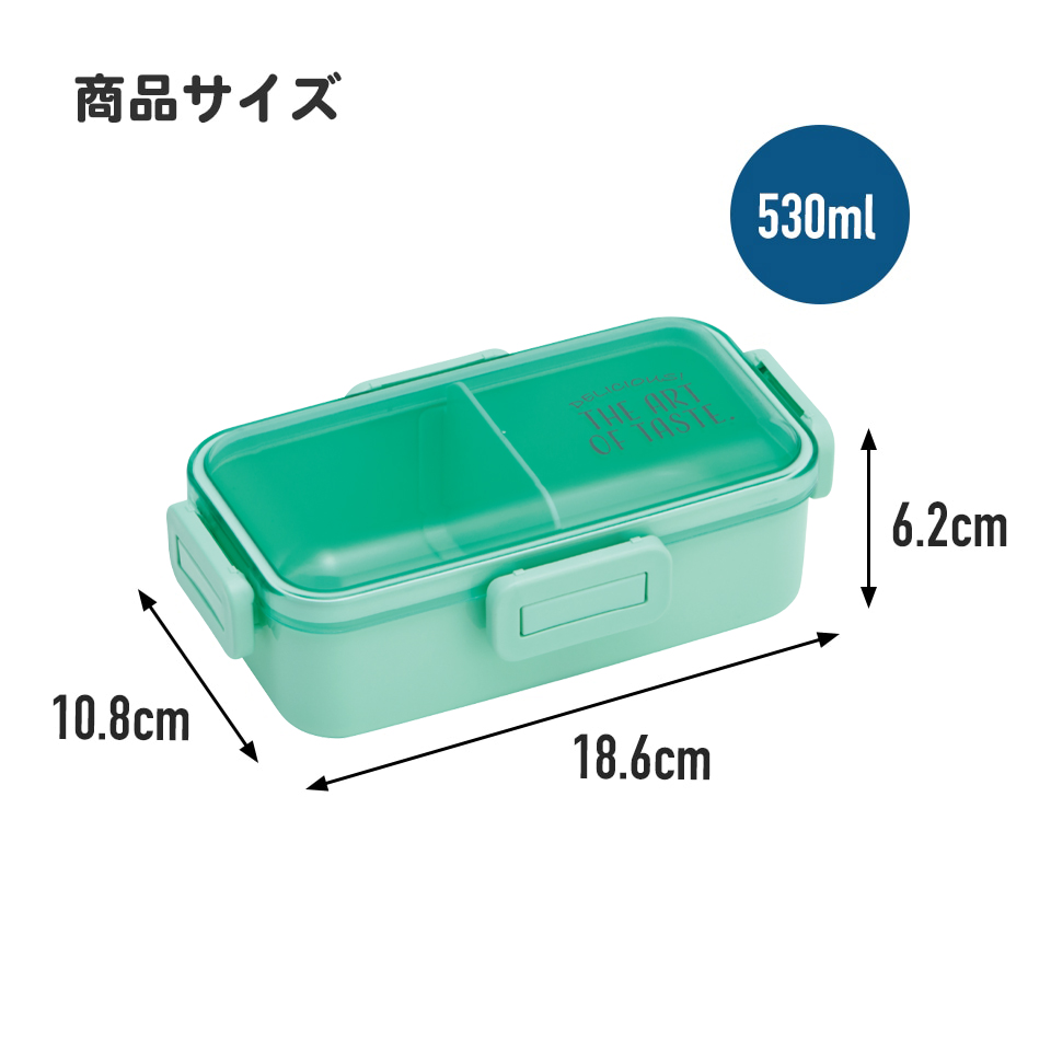 おかずがつぶれにくい 抗菌ふわっと弁当箱 1段/530ml ニュアンスカラー ブルーイエロー/PFLB6AG_4973307696169
