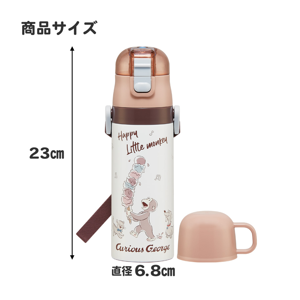【送料無料】超軽量 直飲み コップ飲み兼用 2WAYステンレスボトル 470ml/430ml おさるのジョージ２５／SKDC4_4973307688768