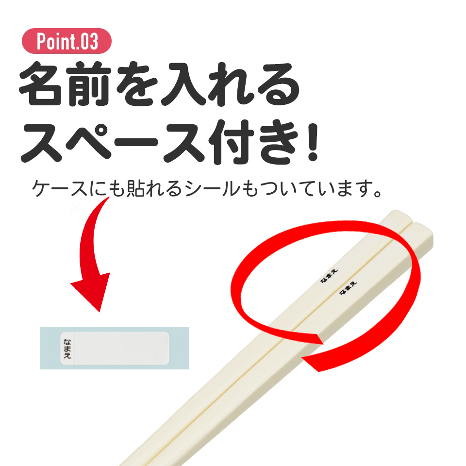 抗菌食洗機対応箸箱セット 箸16.5cm すみっコぐらし しろくまふるさと/ABS2AMAG_4973307691584